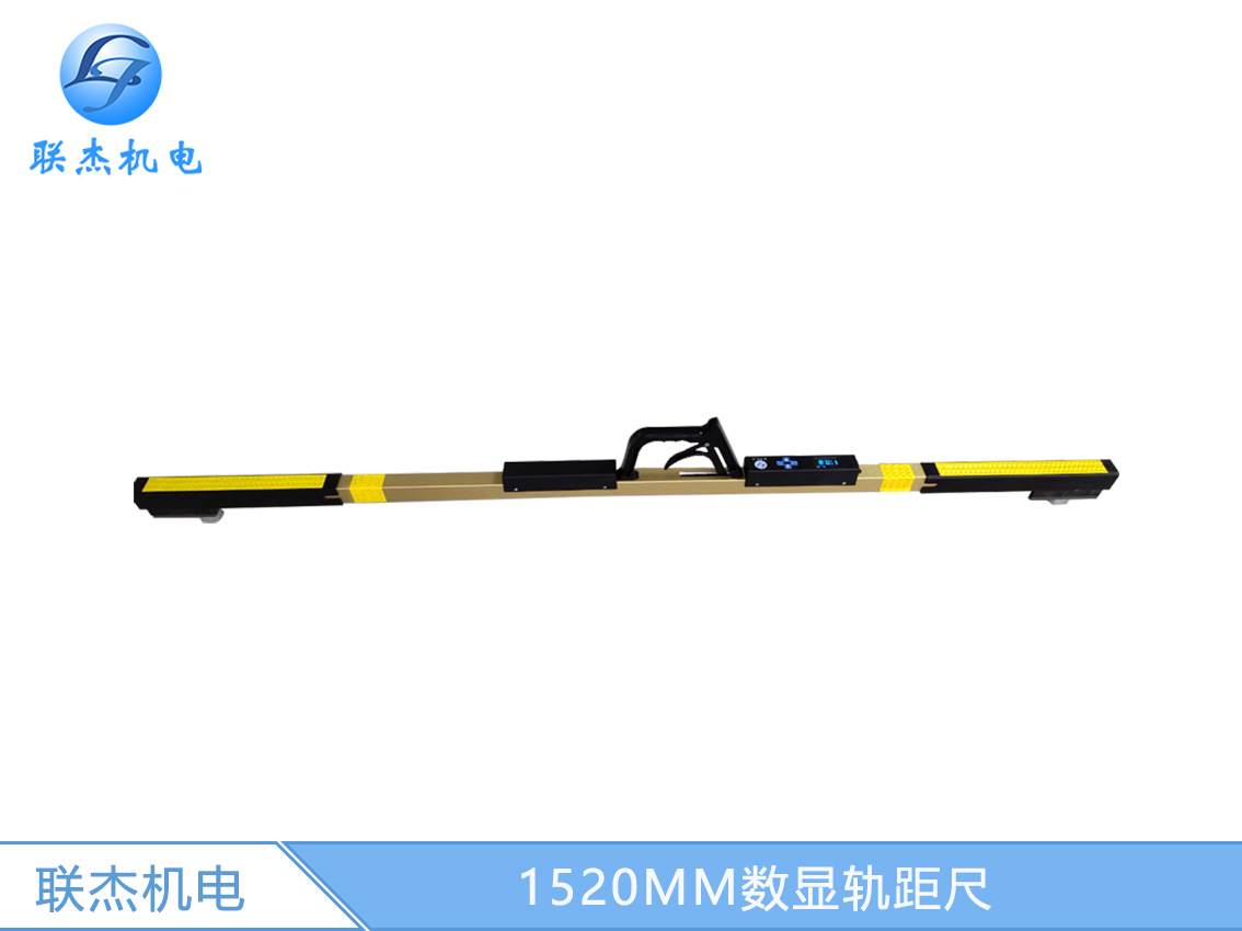 鐵路數(shù)顯軌距尺測距尺